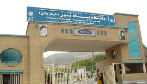 دفترچه انتخاب رشته دانشگاه پیام نور