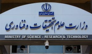 زمان برگزاری آزمون msrt