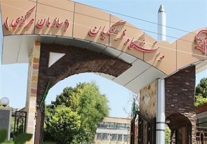تراز دانشگاه فرهنگیان 1404