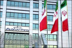 ثبت نام طرح نیروی انسانی وزارت بهداشت